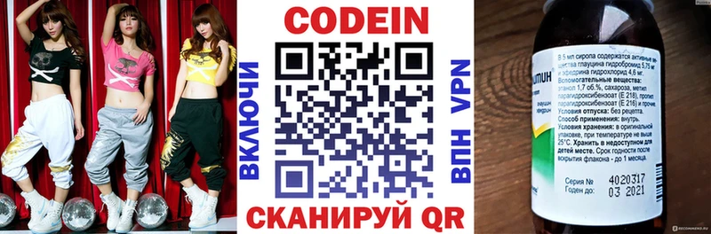 Кодеиновый сироп Lean напиток Lean (лин)  МЕГА вход  Миньяр  продажа наркотиков 
