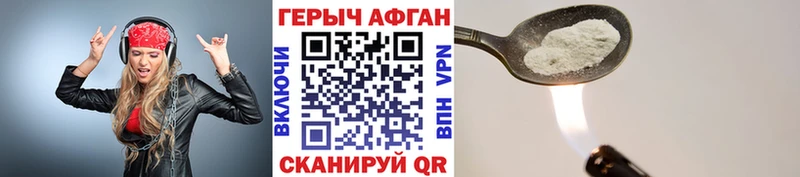 ГЕРОИН гречка Миньяр