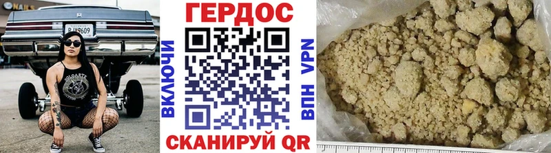ГЕРОИН герыч Миньяр